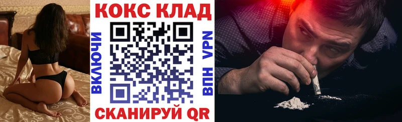 COCAIN Перу  Купить где  Покровск 