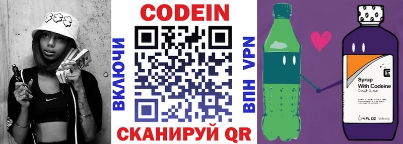 Кодеиновый сироп Lean напиток Lean (лин)  Купить  Покровск 