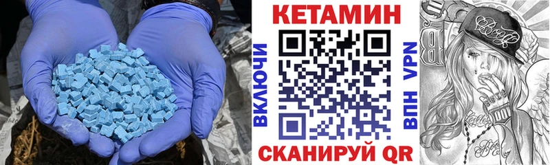 Кетамин ketamine  Купить  Покровск 