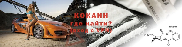 кокаин премиум Михайловск