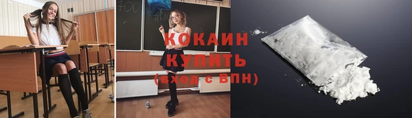 кокаин премиум Михайловск