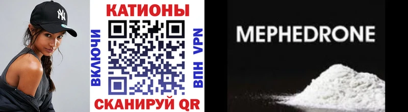 Купить где  Покровск  МЕФ мяу мяу 