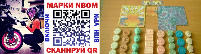 Марки NBOMe 1500мкг Покровск